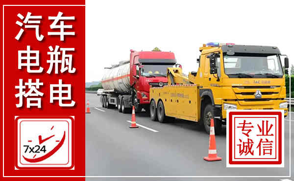 岱山吊车,汽车救援吊车电话