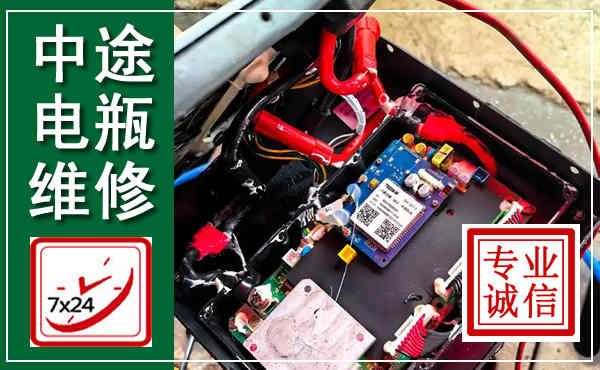 岱山汽车换电瓶,附近电瓶维修救援电话
