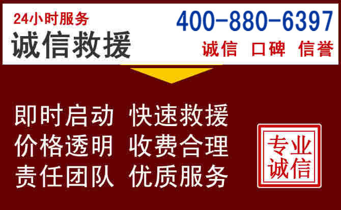 岱山汽车救援 岱山汽车救援