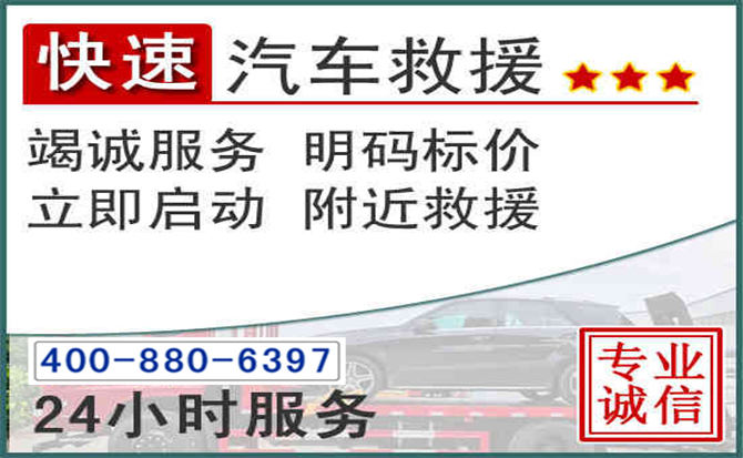 岱山长春拖车电话 岱山长春拖车电话