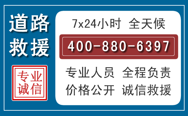 岱山长春拖车电话 岱山长春拖车电话